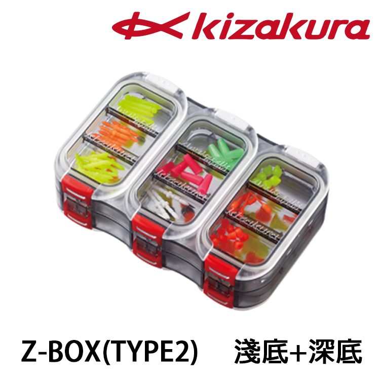 KIZAKURA KZ Z-BOX TYPE2 [磯釣配件盒]